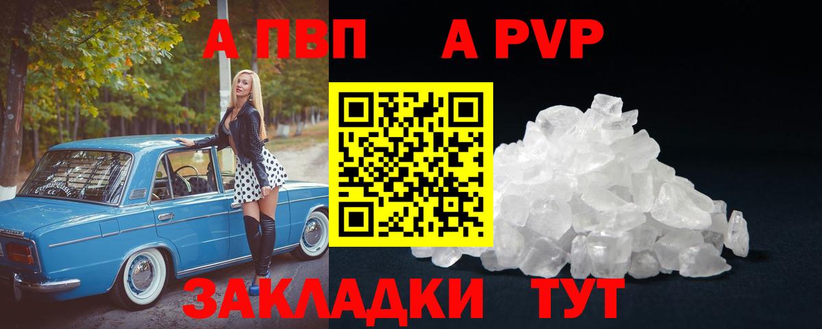A PVP крисы CK Кинель