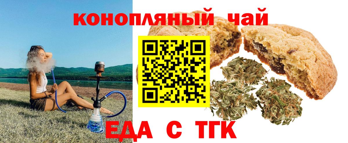 Cannafood марихуана  Вход с VPN  Кинель 