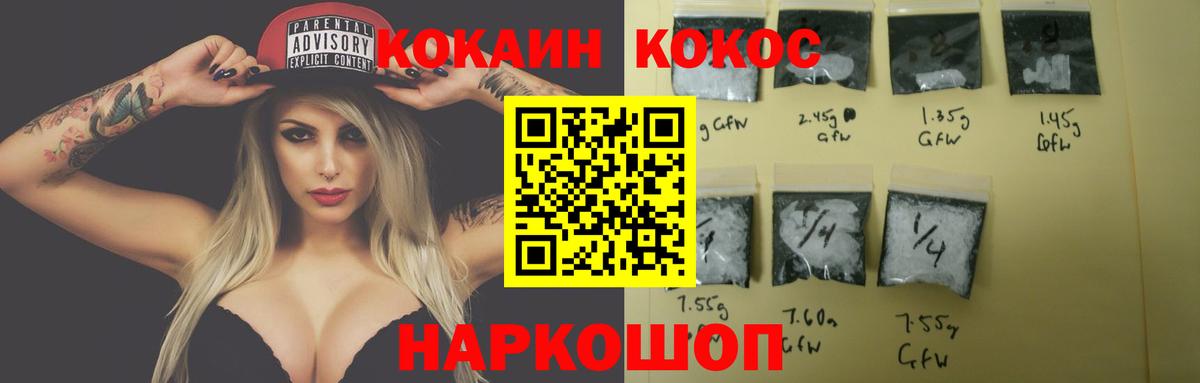 Cocaine 97% Кинель