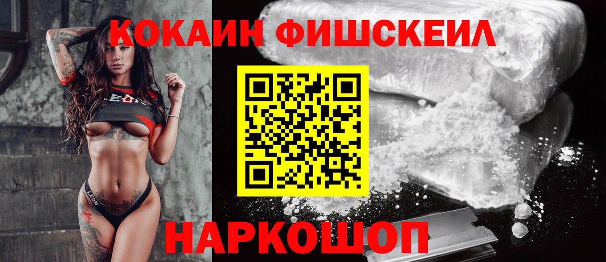 Кинель  Cocaine Columbia  Cocaine  Вход с VPN 