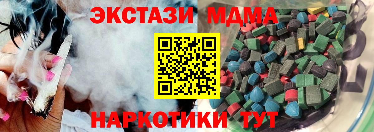 Кинель  ЭКСТАЗИ mix  ЭКСТАЗИ MDMA  ЭКСТАЗИ  Вход с VPN 
