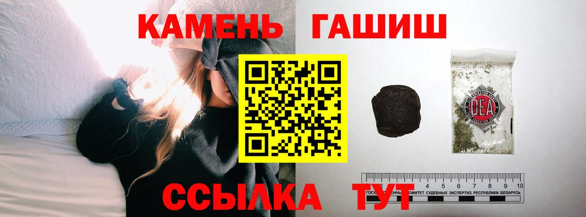 Гашиш хэш Кинель