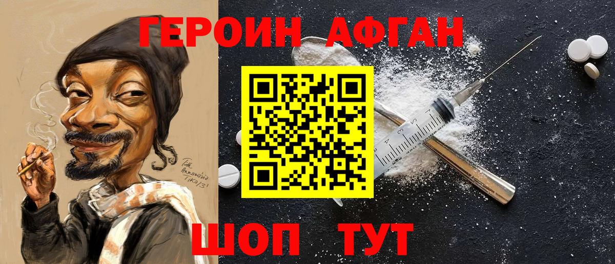 ГЕРОИН Heroin  Героин  Кинель  Вход с VPN 