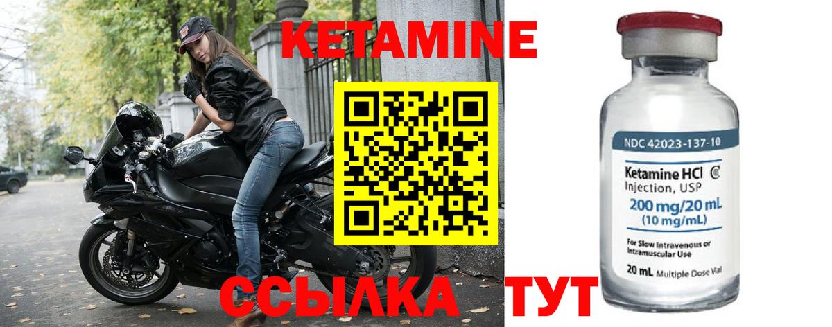Кетамин VHQ  Вход с VPN  Кинель 