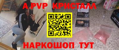 круглые Бийск