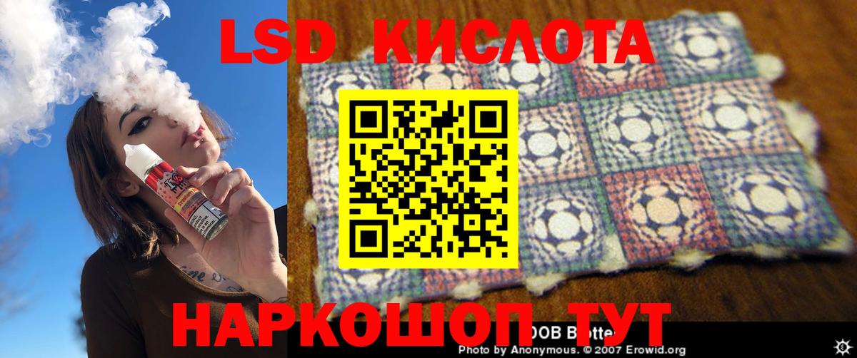 Лсд 25 экстази кислота  ЛСД экстази кислота  Кинель  Вход с VPN 