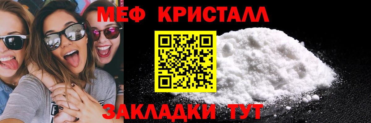 Кинель  Меф  Вход с VPN  Мефедрон VHQ  МЕФ VHQ 