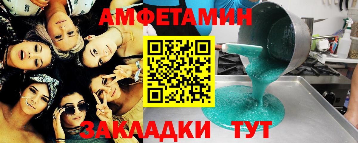 МЕТАМФЕТАМИН мет Кинель