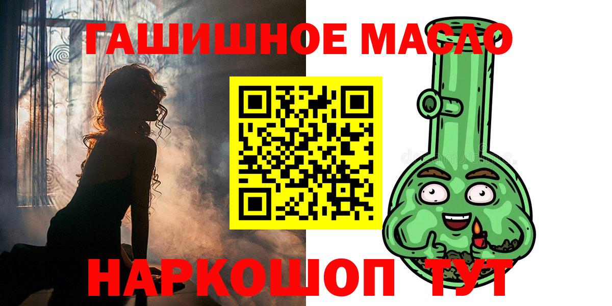 ТГК вейп  Вход с VPN  Дистиллят ТГК THC oil  Кинель 
