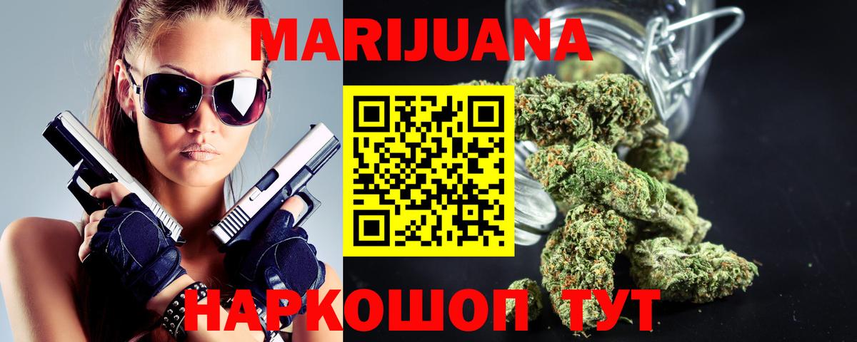 Бошки марихуана LSD WEED Кинель
